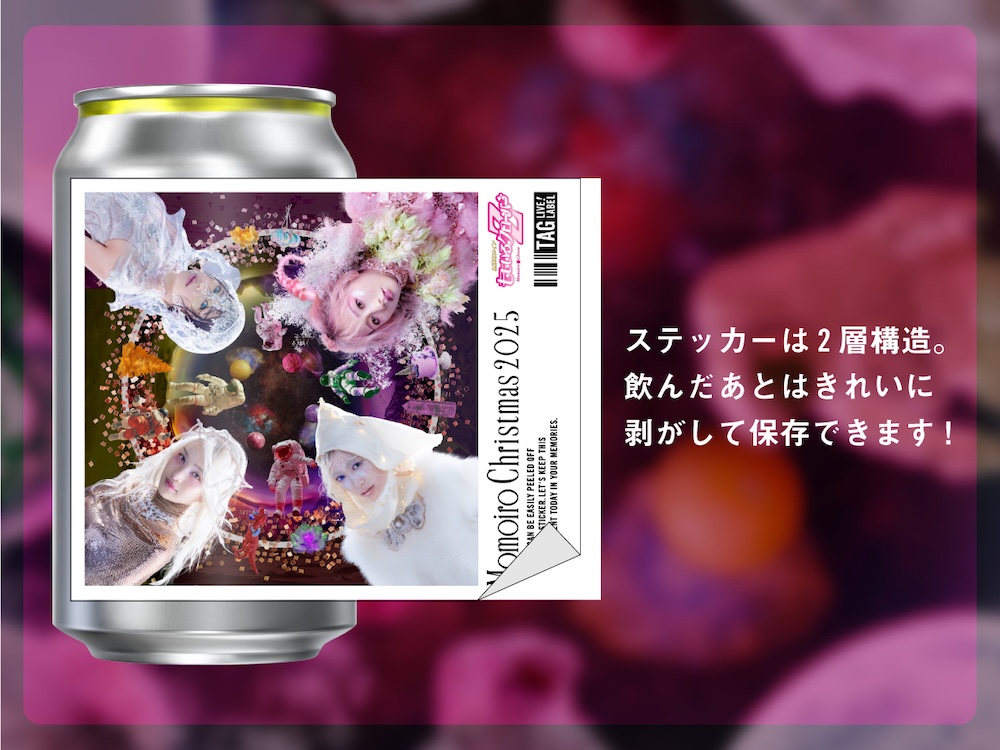 Momoiro Christmas 2025 ODYSSEY】開催記念、オリジナルラベル缶発売