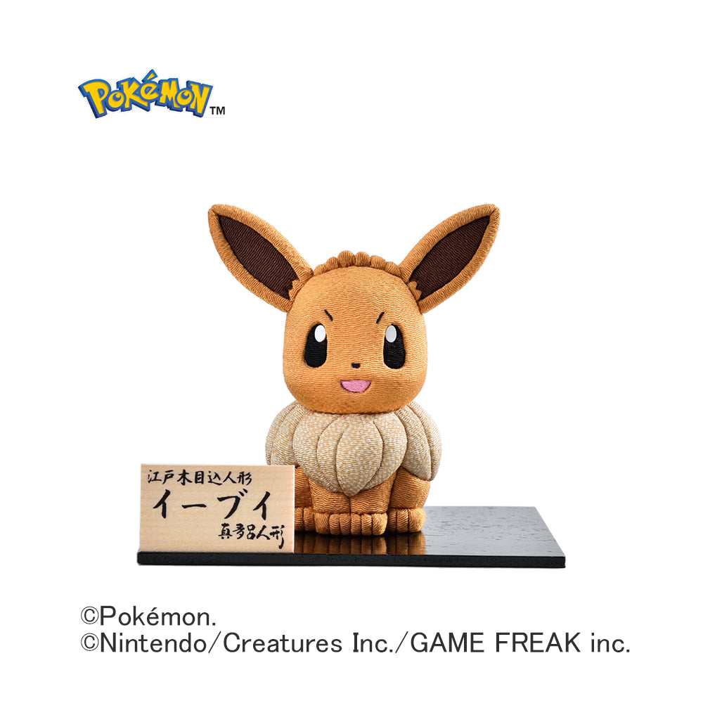 ポケモン – 株式会社真多呂