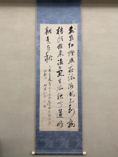 頼山陽 水西亭小集七絶｜古美術・掛け軸の販売・買取・鑑定-松本松栄堂