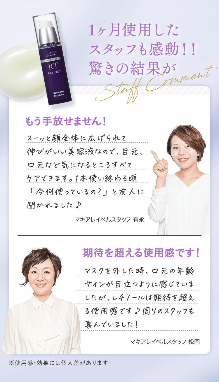 公式]高濃度美容液（レチノール） ディーププラスレチノール