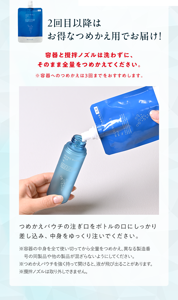 公式]バブル乳液 薬用マイクロバブルミルク | マキアレイベルの
