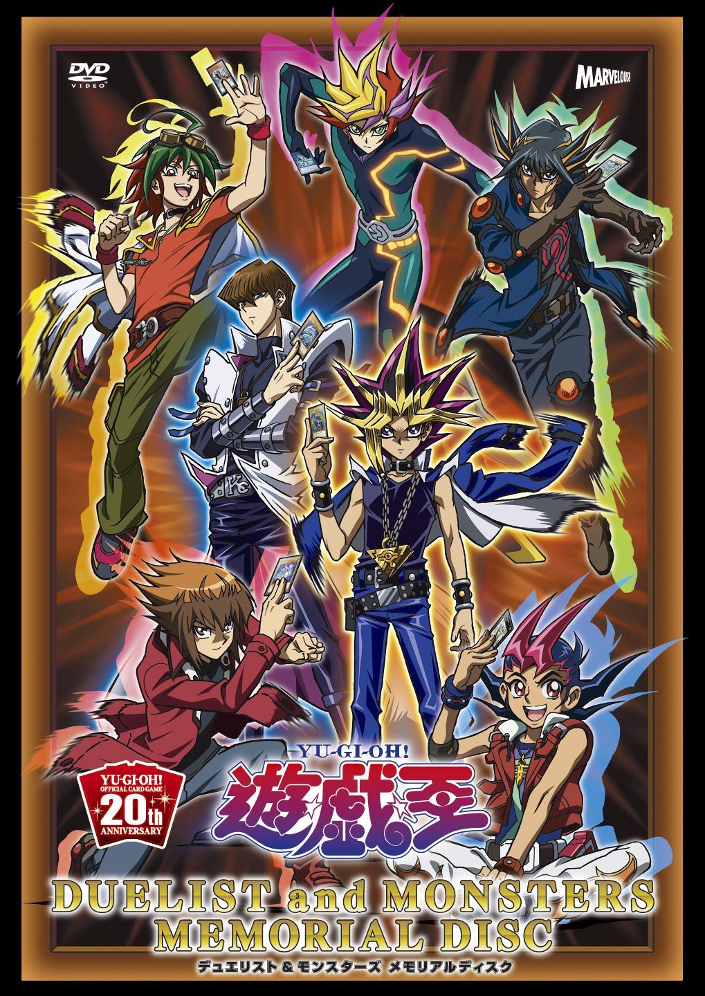 遊☆戯☆王 デュエルモンスターズ GX DVD BOX Vol.7 - マーベラス