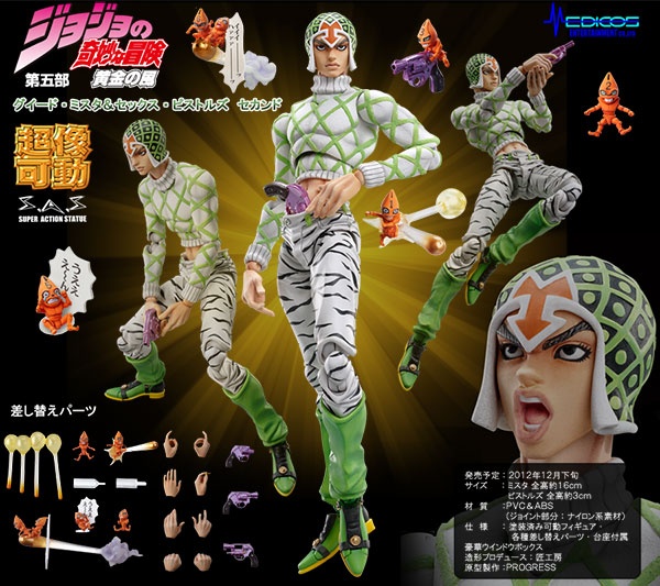 超像可動｜ジョジョの奇妙な冒険 第五部 黄金の風 -グイード・ミスタ