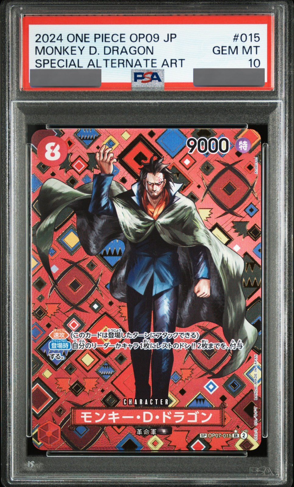 PSA10鑑定済】モンキー・D・ドラゴン【SPパラレル】《赤》 和柄SPOP07