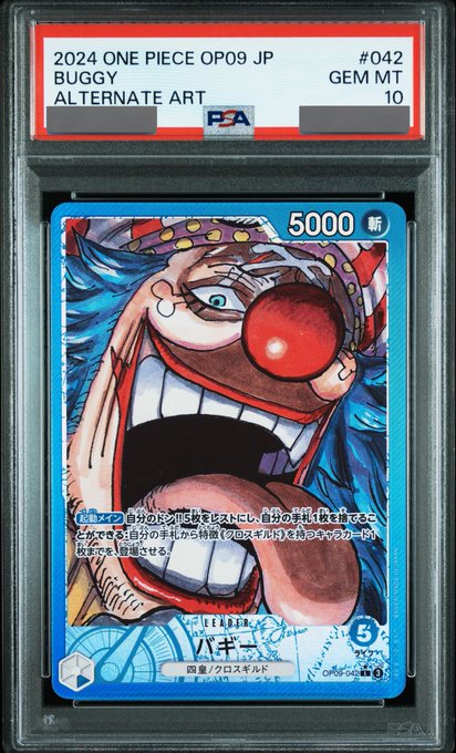 PSA10鑑定済】バギー【リーダーパラレル】《青》 パラレル版OP09-042