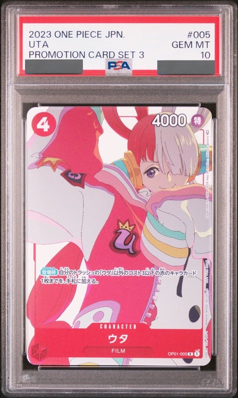 PSA10鑑定済】ウタ【プロモ】《赤》 プロモーションカードセット(3)版