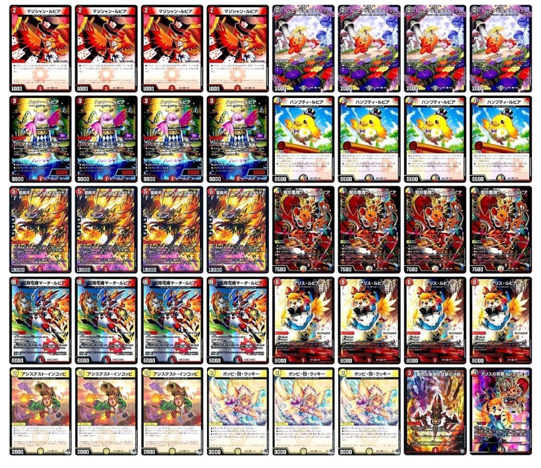 デッキ販売] デイガファイアーバード 販売ページ｜デュエマ通販｜高価