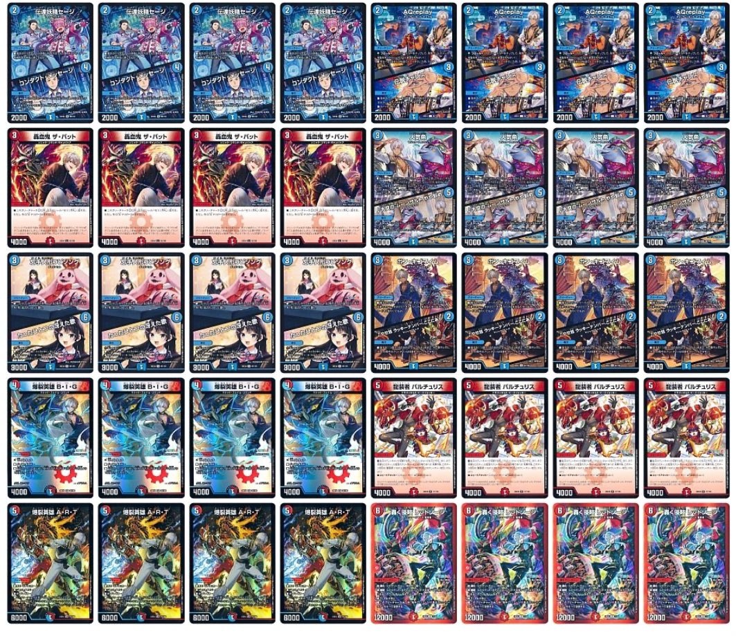 デッキ販売] 火水イブラヒム 販売ページ｜デュエマ通販｜高価買取も