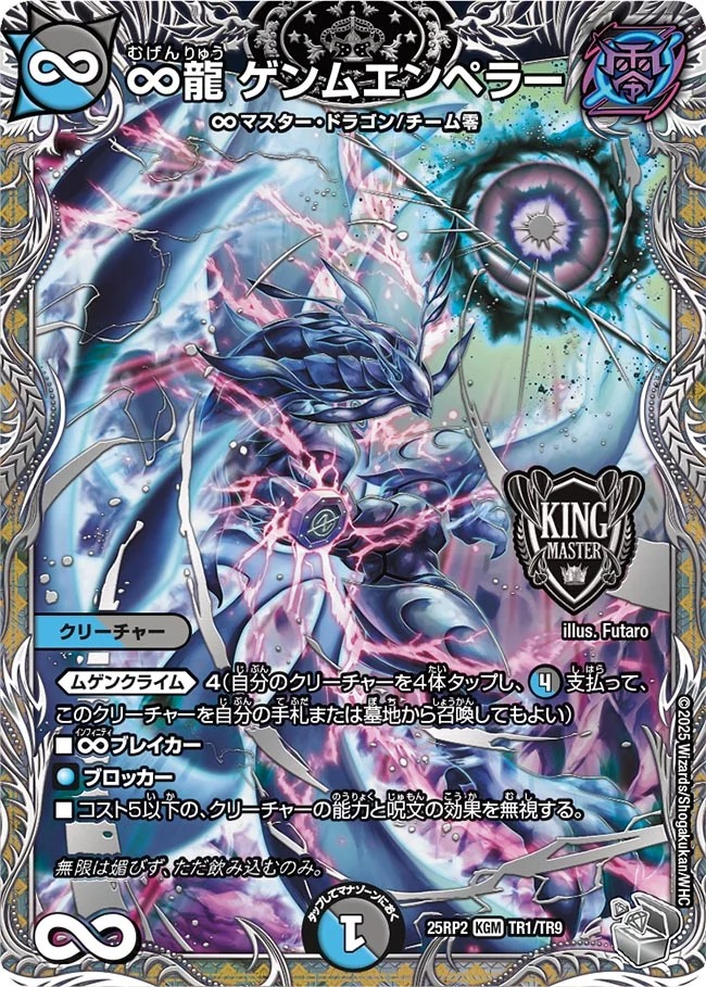 ゲンムエンペラー cs プロモ ゲンムエンペラー プロモ ゲンム