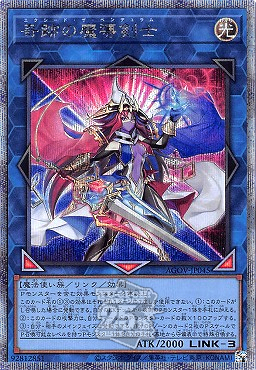 遊戯王 結束と絆の超魔導剣士 日版 遊戯王 結束と絆の超魔導剣士 25th