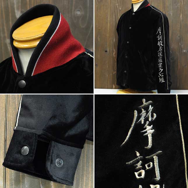 テーラー東洋スカジャン「Velvet Jacket-John Lennon Model」ジョン