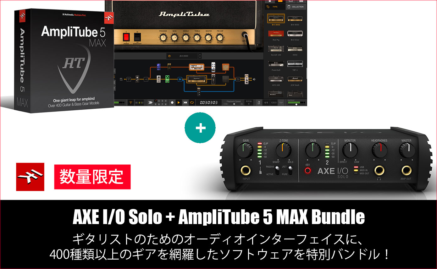 IK Multimediaがギタリストのための特別バンドルAXE I/O Solo +