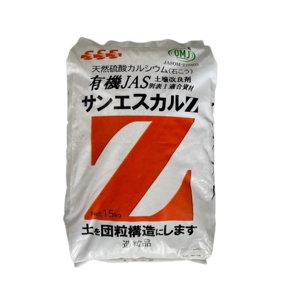 天然硫酸カルシウム資材「サンエスカルZ」｜品揃え日本最大級！農業