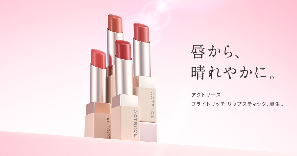 ACTRICE アクトリース | 株式会社ノエビア