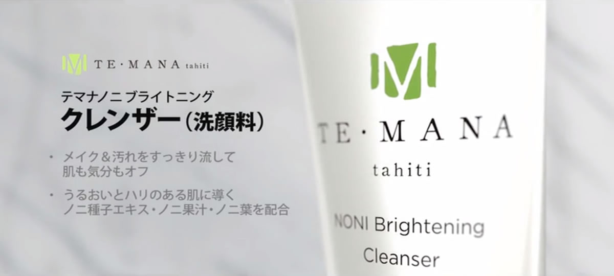 テマナ｜タヒチアンノニジュース通販店 - ノニファミリー