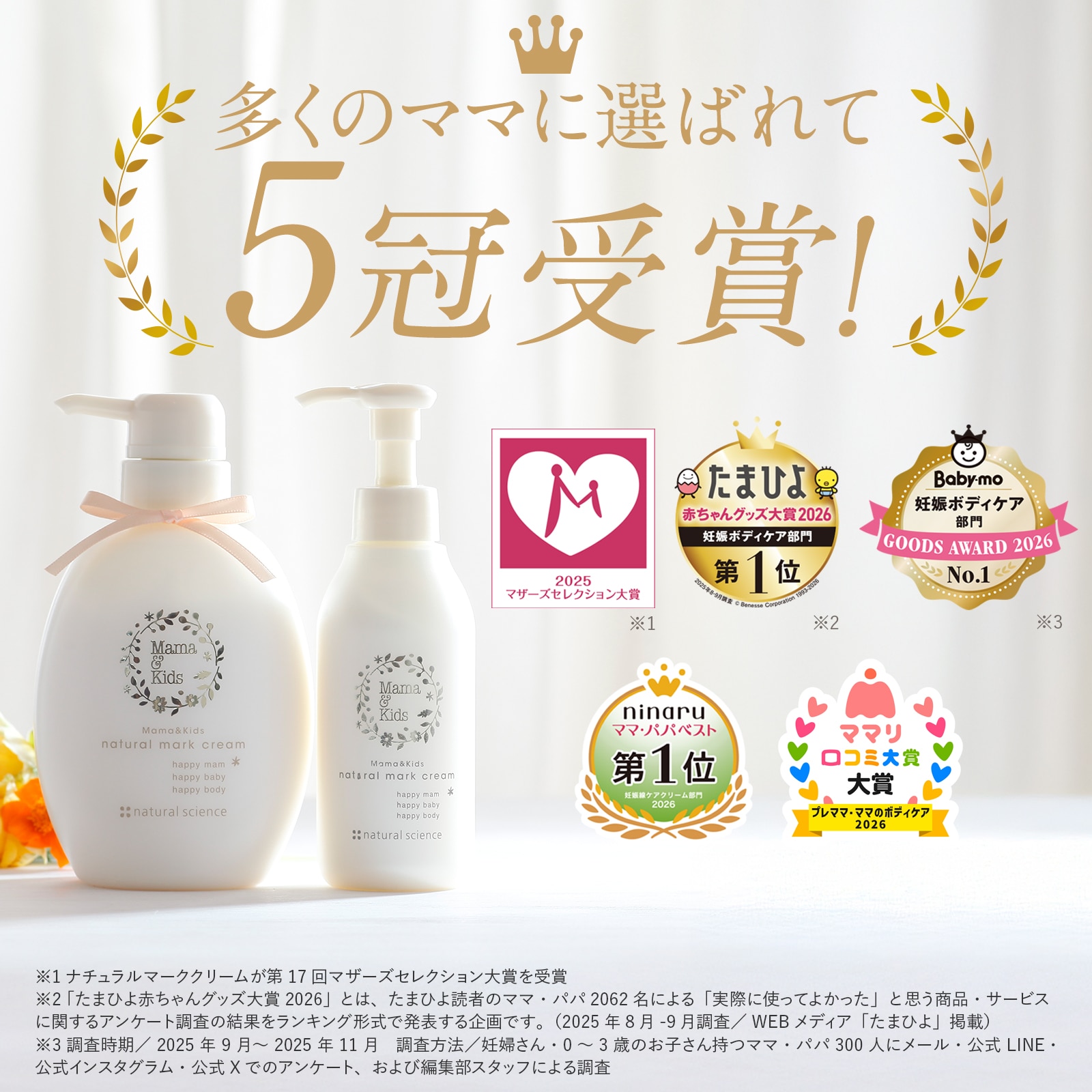 ナチュラルマーククリームお得用2本セット｜敏感肌向けスキンケア通販