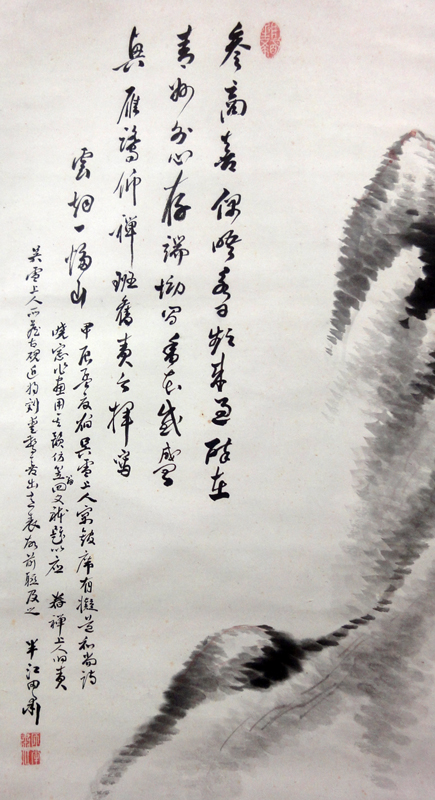 岡田半江 山水図/Web書画ミュージアム