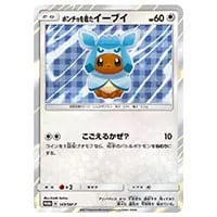 グレイシアVMAX HR [イーブイヒーローズ] S6a 091/069 買取 | ポケモン