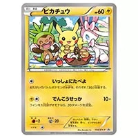 ピカチュウ(いっしょにたべよ) 154/XY-P [ポケモンべんとう] 買取
