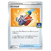 ウッウ(月に雁) [ポケモン切手BOX] 226/S-P 買取 | ポケモンカード買取