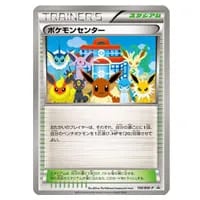 ゲーチス SR [ラセンフォース] BW8 055/051 買取 | ポケモンカード買取
