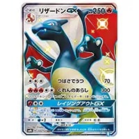レシラムGX SSR [ウルトラシャイニー] SM8b 211/150 買取 | ポケモン