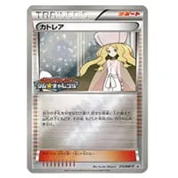 カトレア SR [漆黒のガイスト] S6K 080/070 買取 | ポケモンカード買取