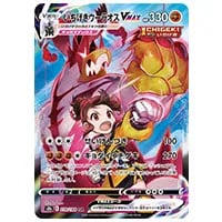 いちげきウーラオスVMAX HR [一撃マスター] S5I 085/070 買取