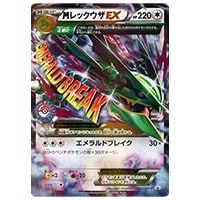 MレックウザEX 272/XY-P 買取 | ポケモンカード買取ならもえたく！