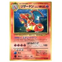 リザードンex [ポケモンカードPCG] 012/052 買取 | ポケモンカード買取