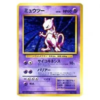 ミュウ ex ☆ [まぼろしの森] 041/086 買取 | ポケモンカード買取なら