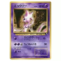 ライチュウ LV.32 [旧裏面] No.026 買取 | ポケモンカード買取ならもえ