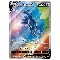 ジラーチV SR [タイムゲイザー] S10D 071/067 買取 | ポケモンカード