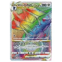 オリジンディアルガVSTAR UR [タイムゲイザー] S10D 086/067 買取