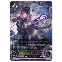 破壊の絶傑・リーシェナ UR [永劫なる絶傑] BP05-U03 買取 | シャドウ