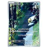 コダック AR [ポケモンカード151] SV2a 175/165 買取 | ポケモンカード