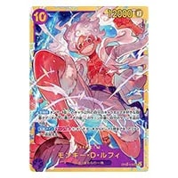 モンキー・D・ルフィ SEC [新時代の主役] OP05-119 買取 | ワンピース