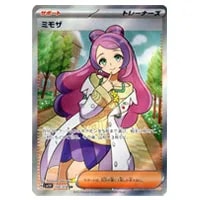 ミモザ SAR [バイオレットex] SV1V 105/078 買取 | ポケモンカード買取