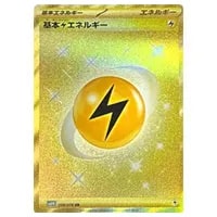 基本雷エネルギー UR [バイオレットex] SV1V 108/078 買取 | ポケモン