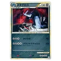 MメタグロスEX [スペシャルパック] 102/XY-P 買取 | ポケモンカード