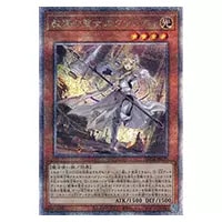 灰流うらら【RC04-JP009 QCSE】25th 買取 | 遊戯王OCG買取ならもえたく！