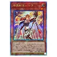 精霊獣使い レラ【TW01-JP122 QCSE】25th 買取 | 遊戯王OCG買取なら