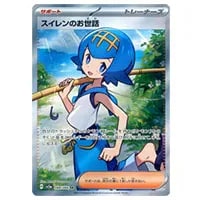 イーブイ AR [クリムゾンヘイズ] SV5a 078/066 買取 | ポケモンカード