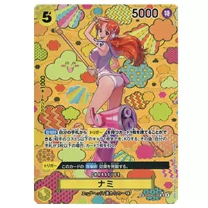ナミ(パラレル) SR [Heroines Edition] EB03-053 買取 | ワンピース