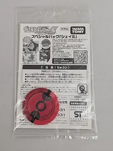 ポケモンバトリオS スペシャルパック シェイミ 劇場版 ギラティナと氷