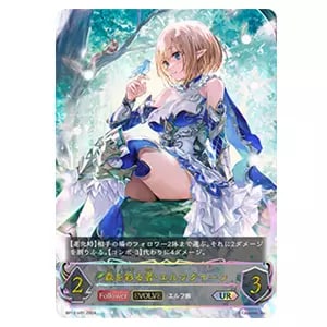 インフィニットウィッチ・ドロシー UR [黒鉄の侵略者] BP12-U03 買取