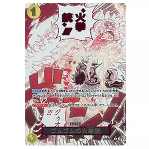 ギア2(パラレル) R [神速の拳] OP11-080 買取 | ワンピースカード買取