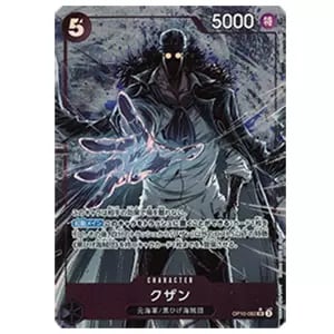 クザン(パラレル) SR [王族の血統] OP10-082 買取 | ワンピースカード