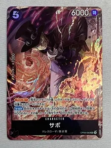 サボ(新規イラスト版) SR [8パックバトル2023年08月] OP04-083 買取