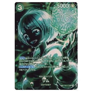 リム(パラレル) SP [師弟の絆] OP09-037 買取 | ワンピースカード買取